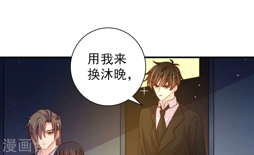 第217话 最后的条件 第7页