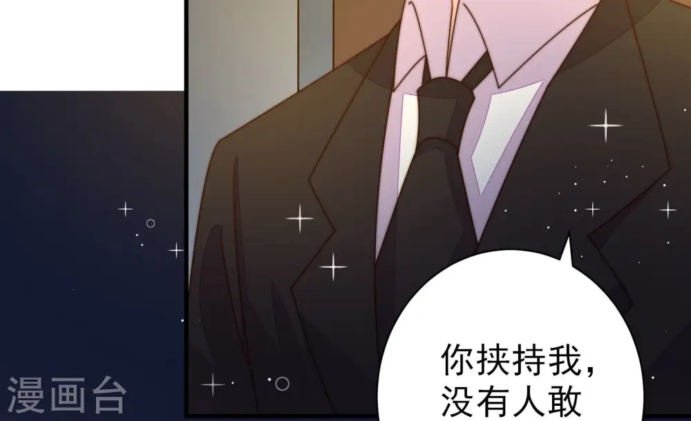 第217话 最后的条件 第10页