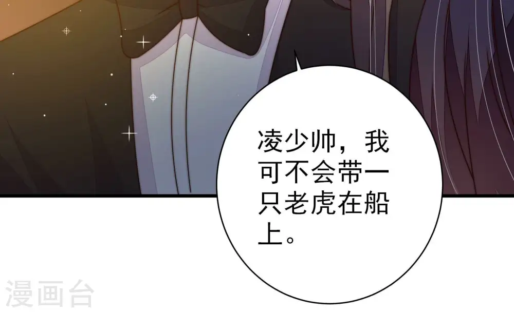 第217话 最后的条件 第13页