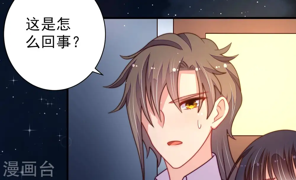 第217话 最后的条件 第19页