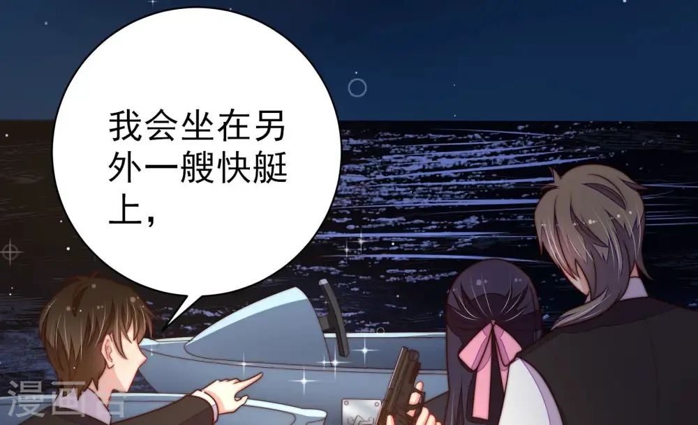 第217话 最后的条件 第21页