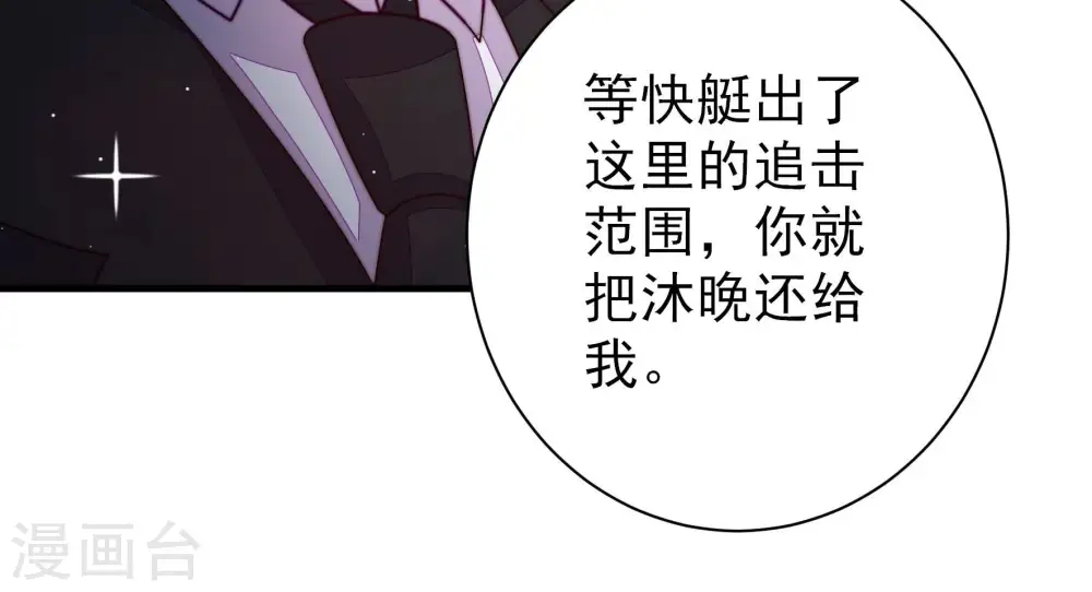 第217话 最后的条件 第25页