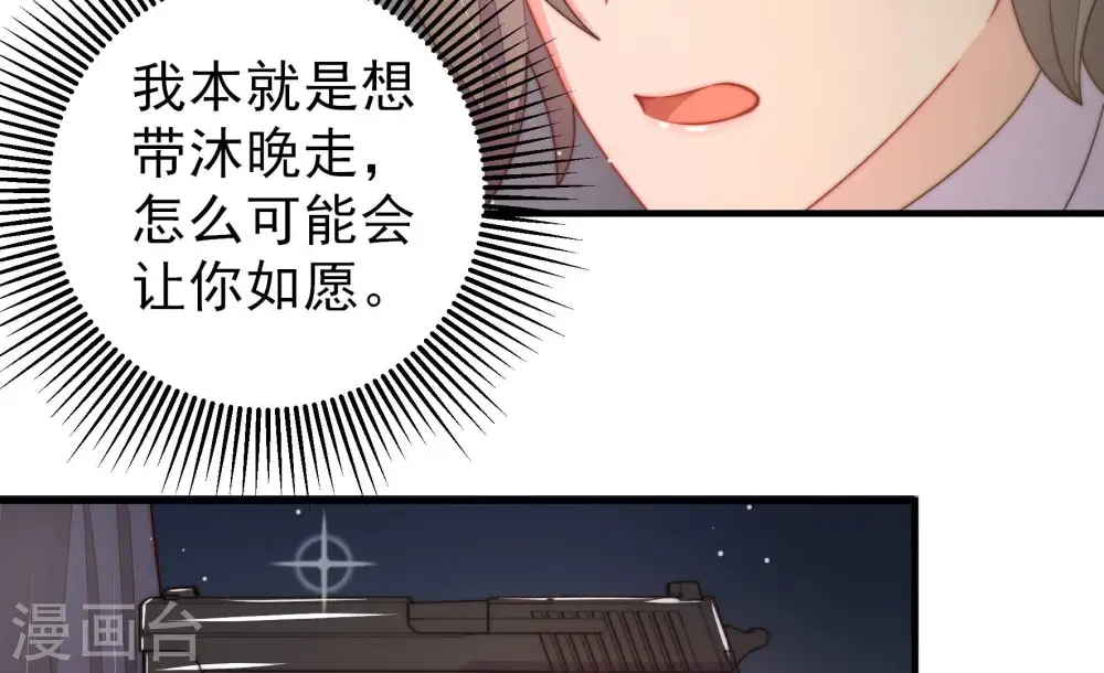 第217话 最后的条件 第27页