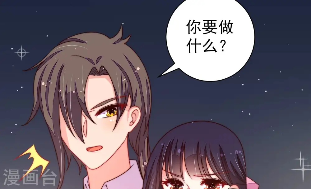 第217话 最后的条件 第29页