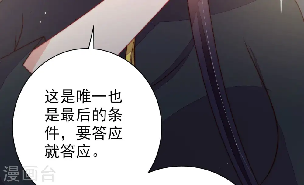 第217话 最后的条件 第34页