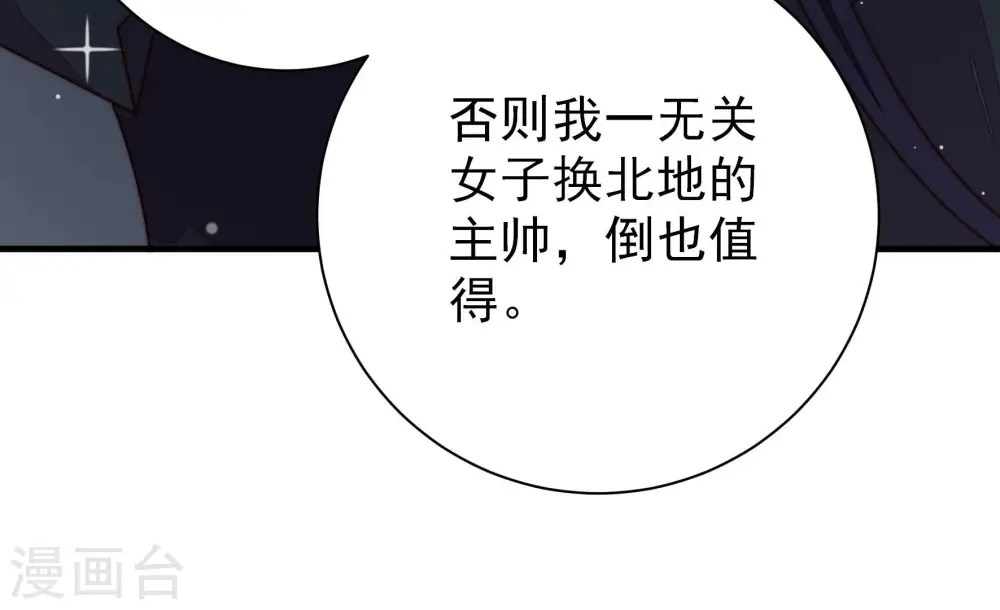 第217话 最后的条件 第35页