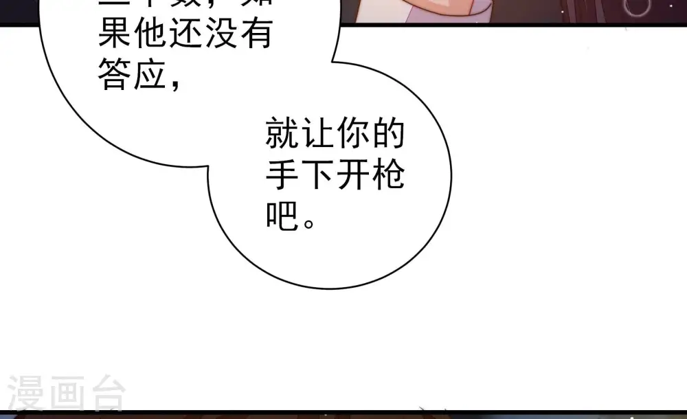 第217话 最后的条件 第38页