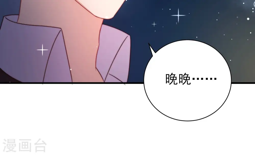 第217话 最后的条件 第40页