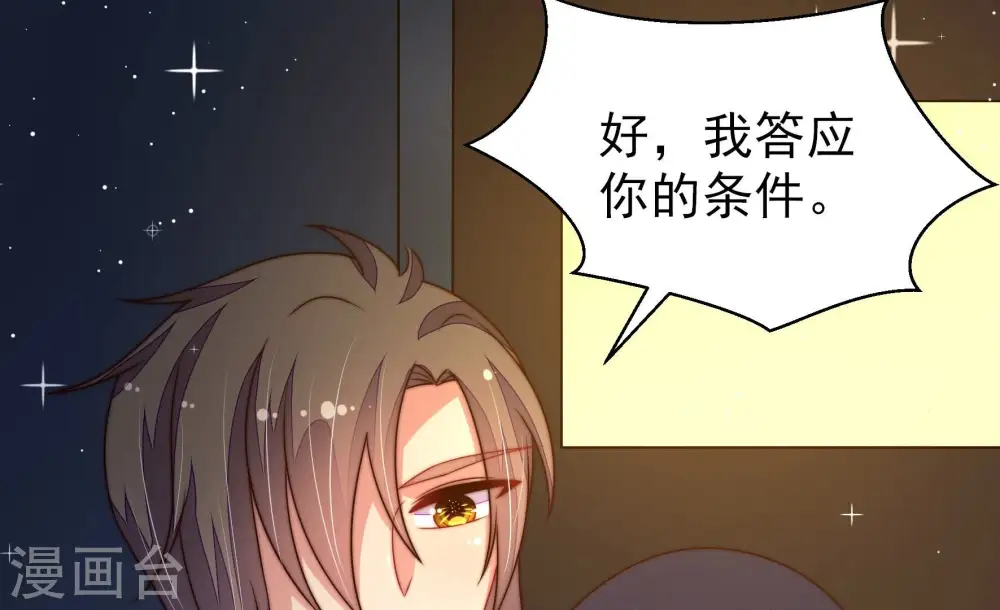 第217话 最后的条件 第50页