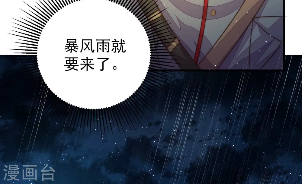 第217话 最后的条件 第58页