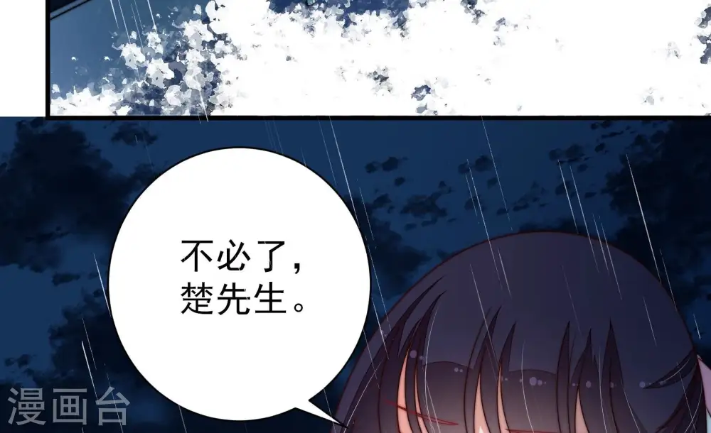 第217话 最后的条件 第68页