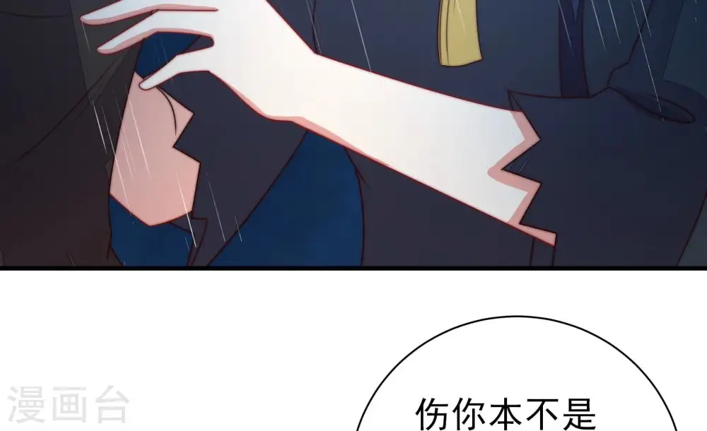 第217话 最后的条件 第70页