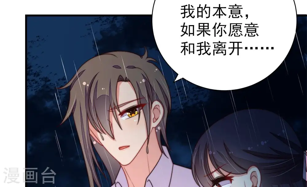 第217话 最后的条件 第71页