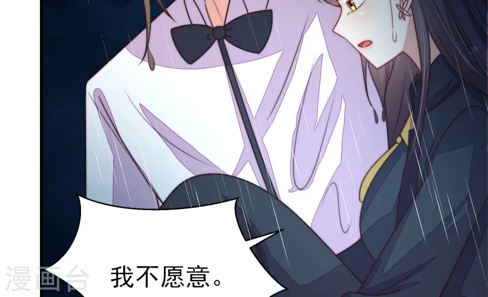 第217话 最后的条件 第72页