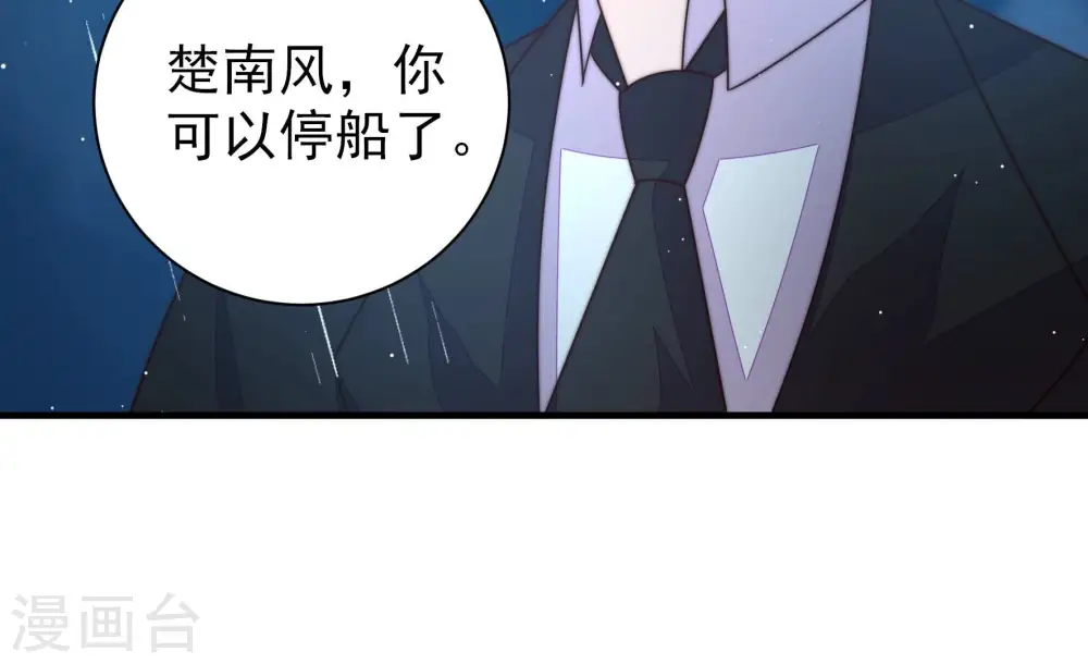 第217话 最后的条件 第80页