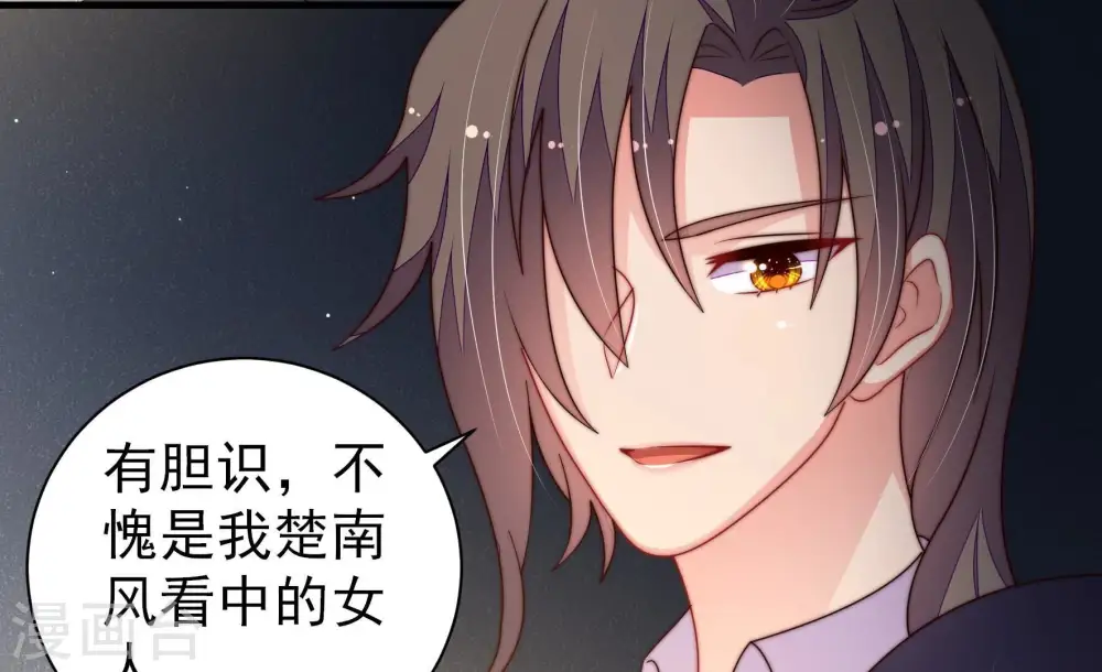 第215话 赌注 第9页