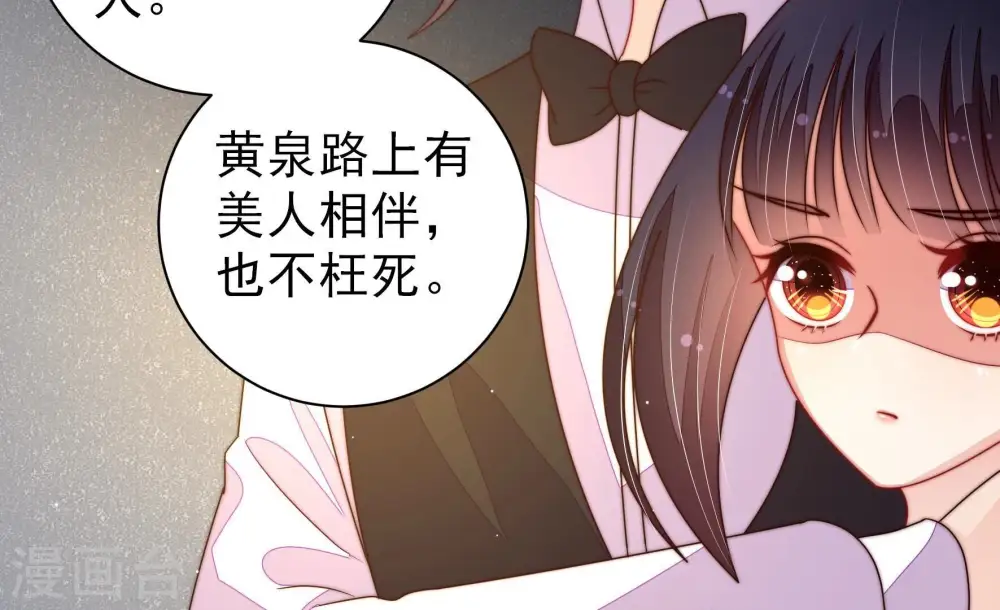 第215话 赌注 第10页