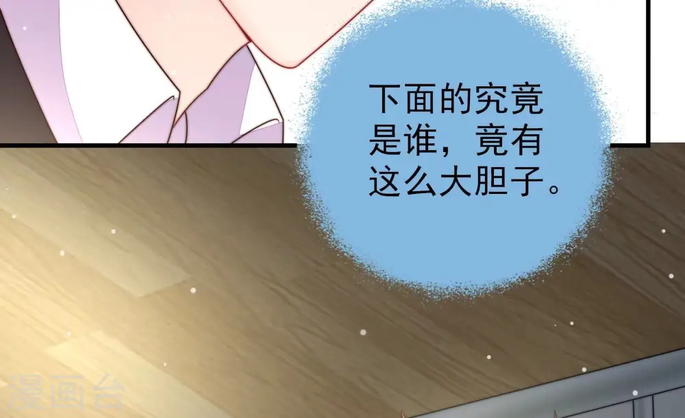 第215话 赌注 第27页
