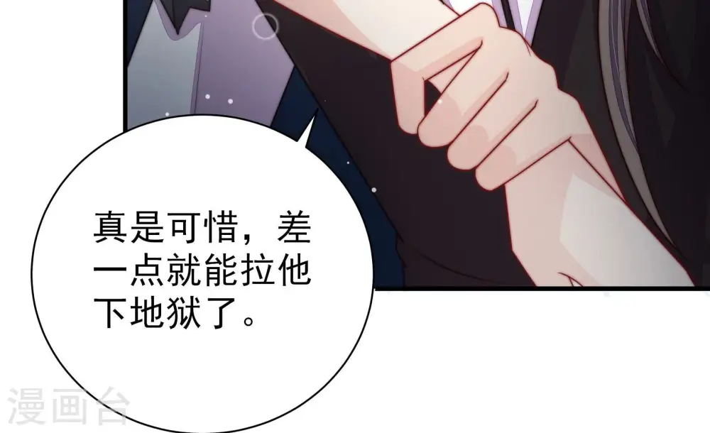 第215话 赌注 第32页