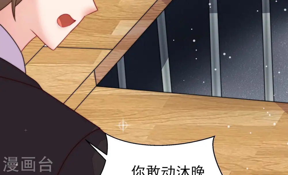 第215话 赌注 第34页
