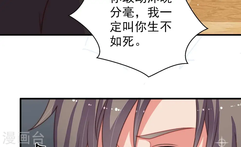 第215话 赌注 第35页