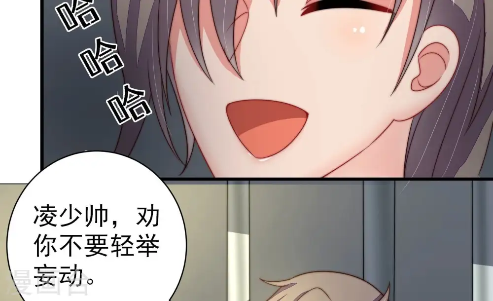 第215话 赌注 第36页