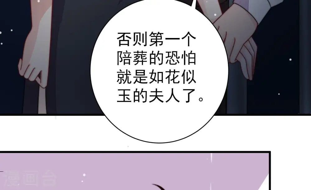 第215话 赌注 第39页