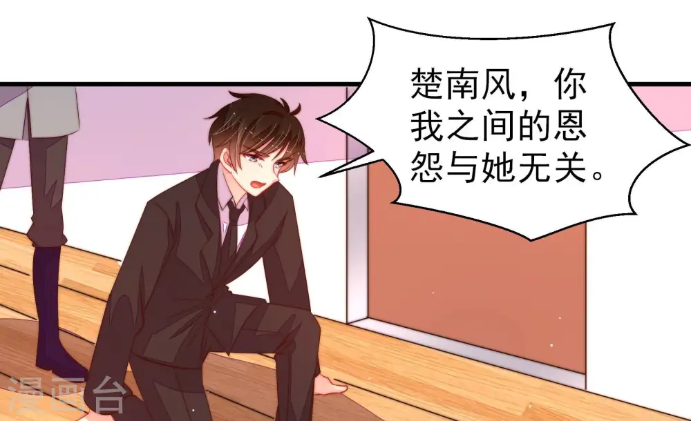 第215话 赌注 第44页