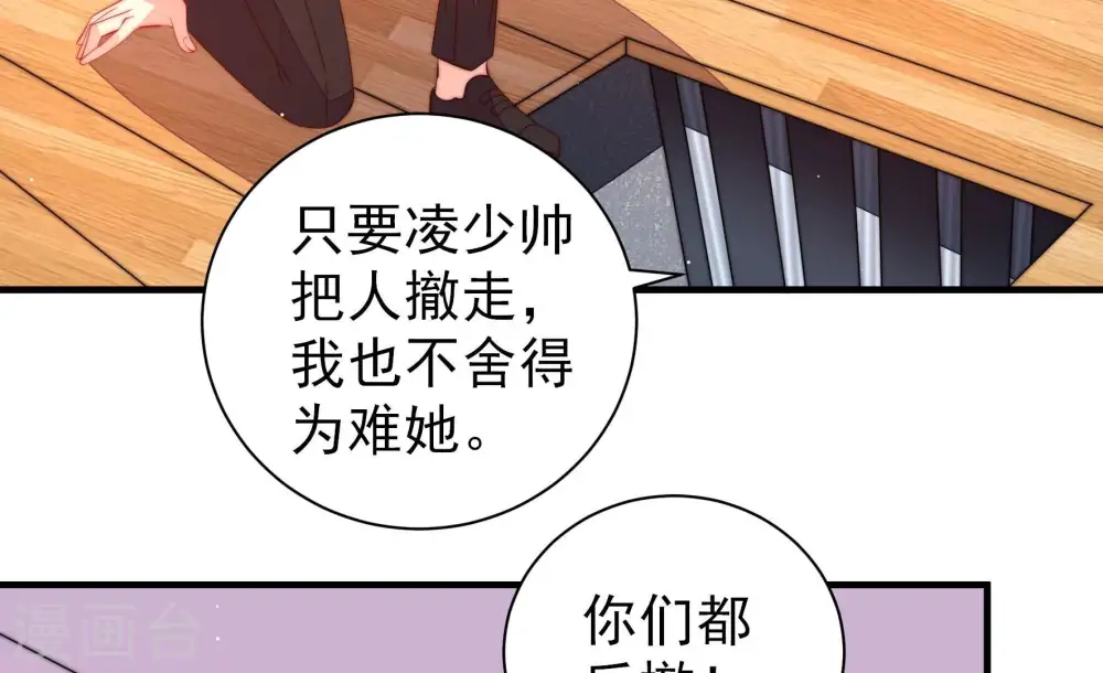 第215话 赌注 第45页