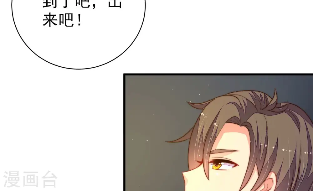 第215话 赌注 第48页