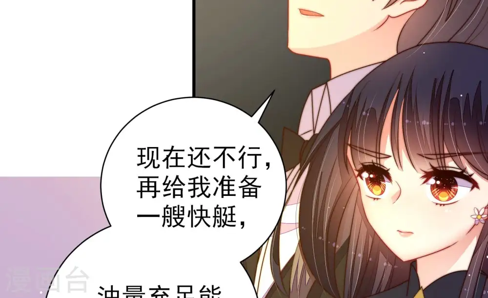 第215话 赌注 第49页