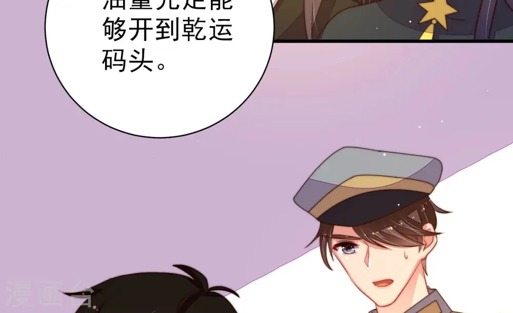 第215话 赌注 第50页