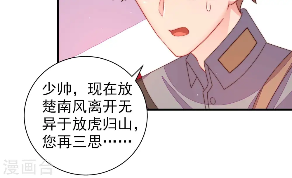 第215话 赌注 第53页