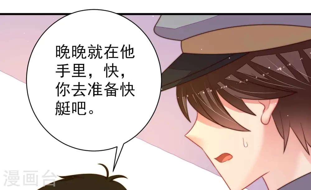 第215话 赌注 第54页