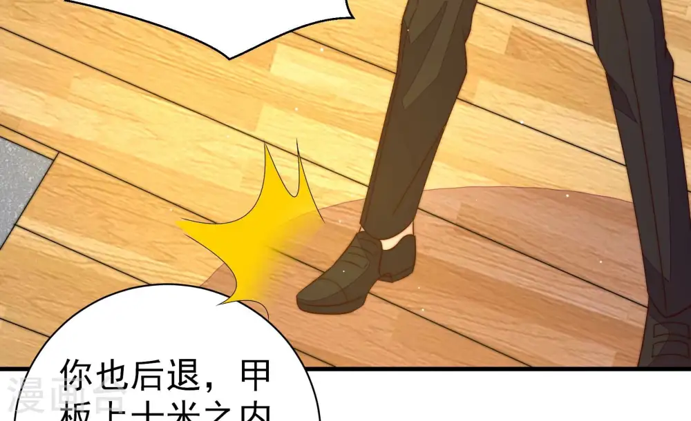 第215话 赌注 第59页