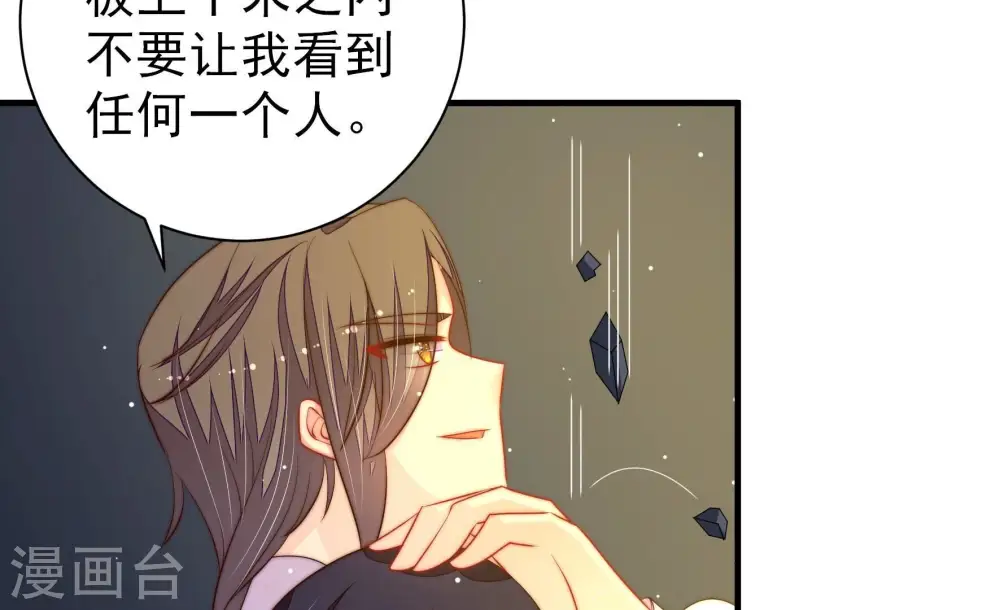 第215话 赌注 第60页