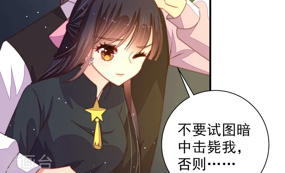第215话 赌注 第61页