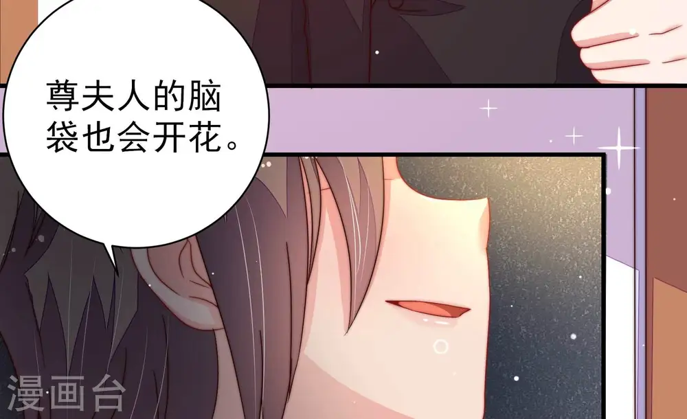 第215话 赌注 第67页