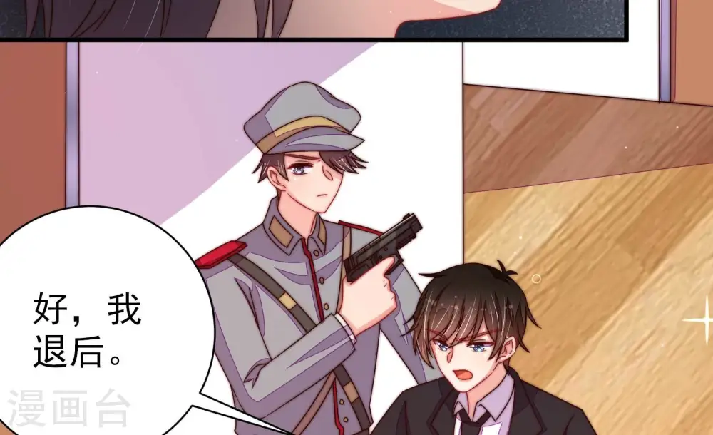 第215话 赌注 第68页