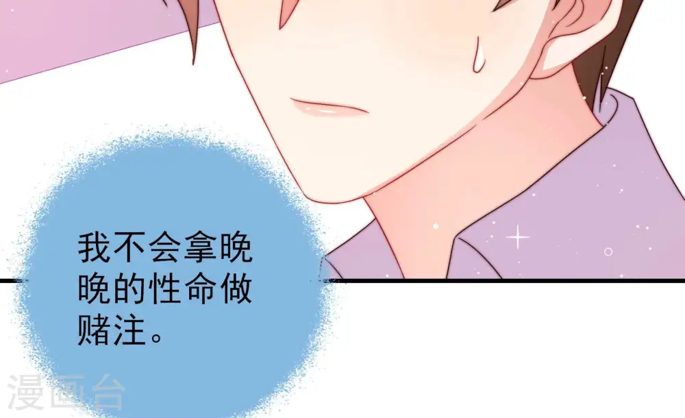 第215话 赌注 第72页