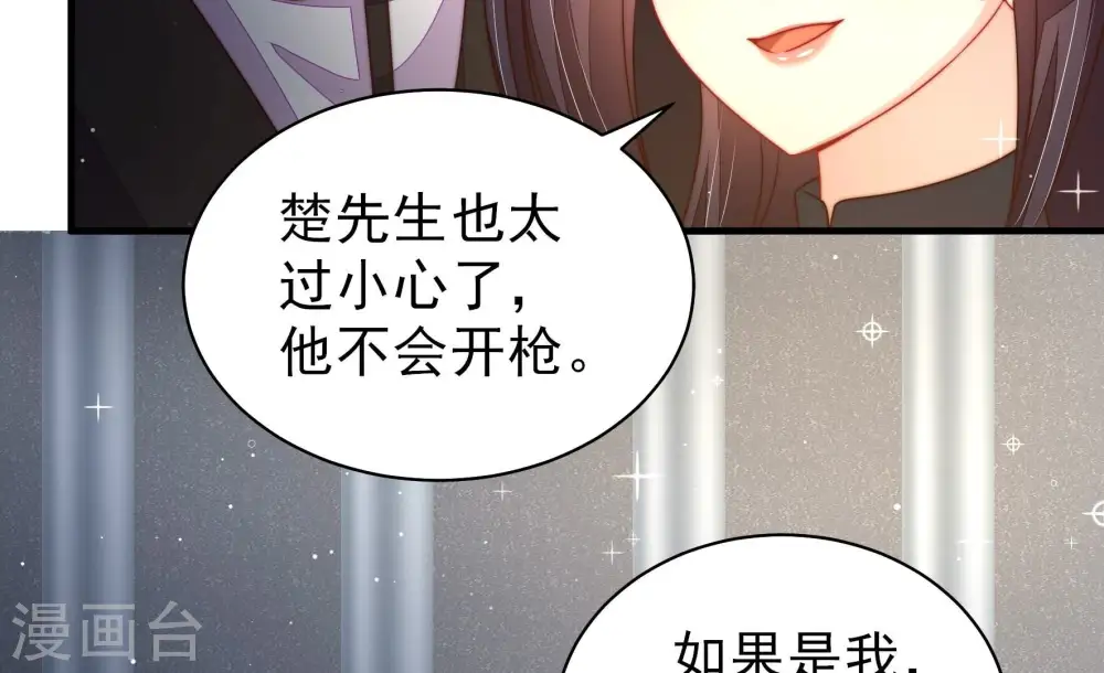 第216话 人质 第9页