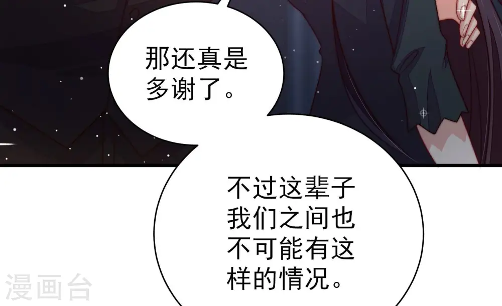 第216话 人质 第12页