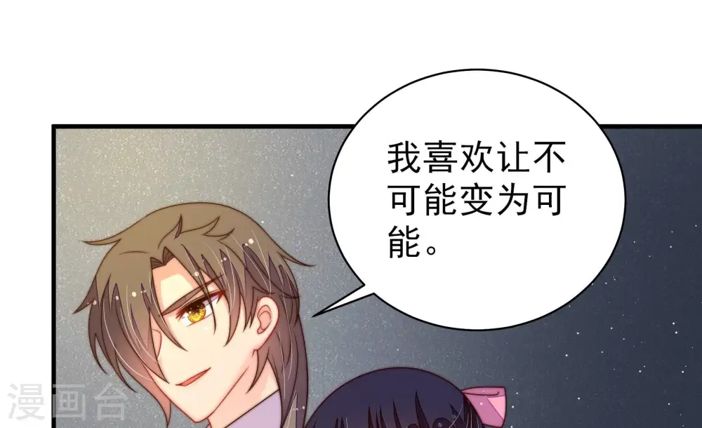第216话 人质 第15页