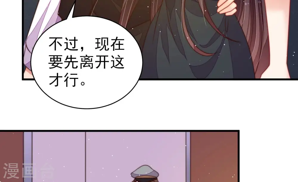 第216话 人质 第17页