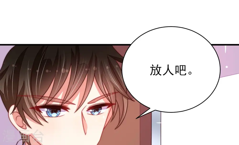 第216话 人质 第32页