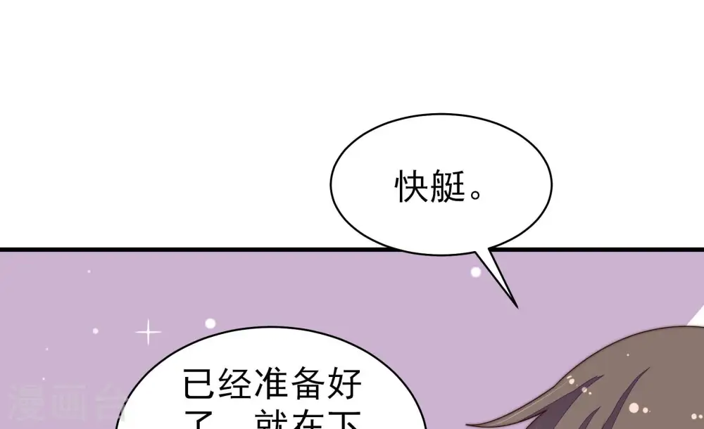第216话 人质 第37页