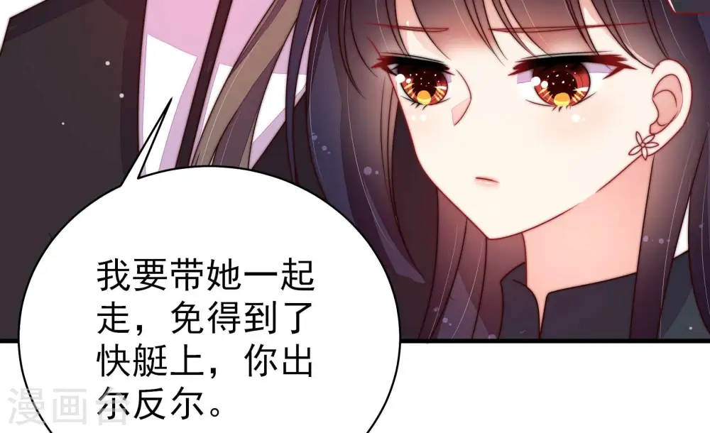 第216话 人质 第44页