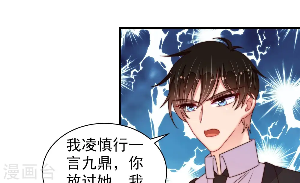 第216话 人质 第47页