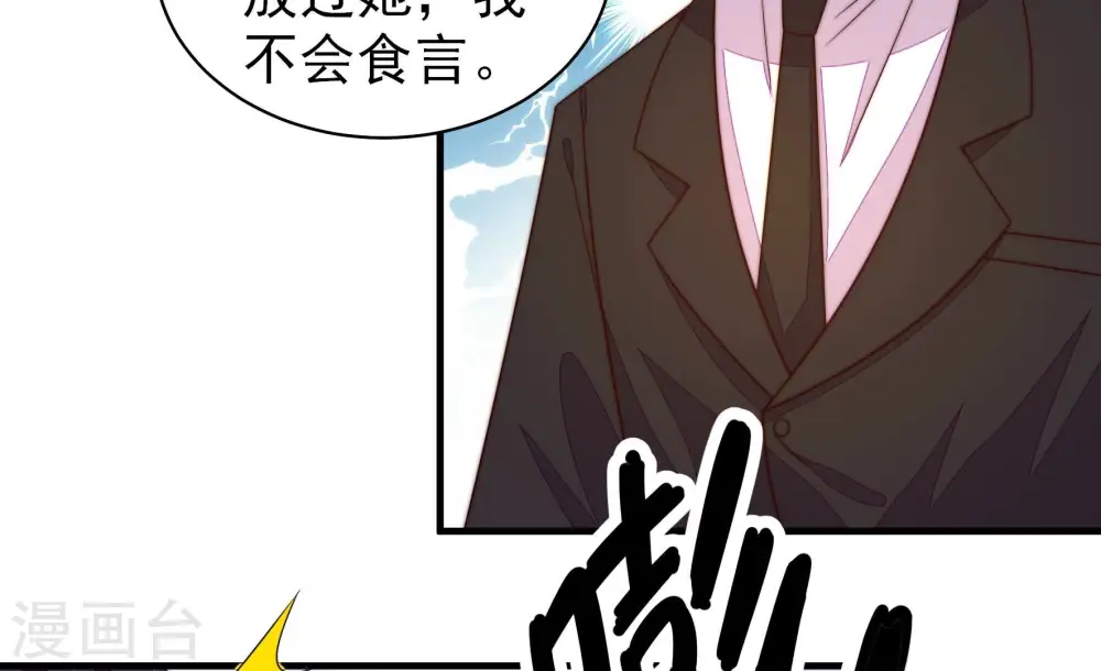 第216话 人质 第48页