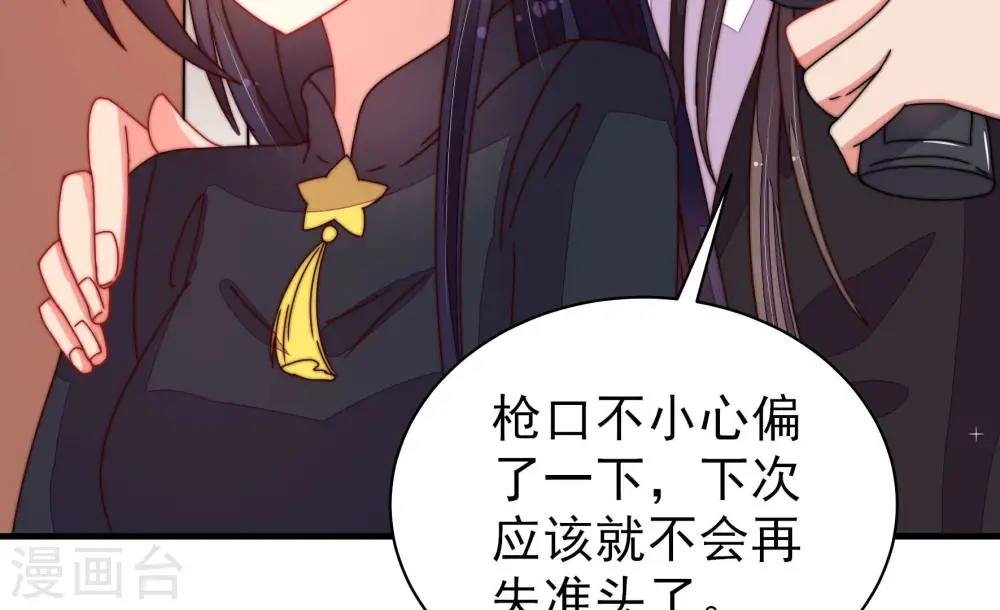 第216话 人质 第59页